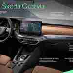 Škoda slavi 30 godina modela Octavia s dva posebna modela bogate opremljenosti